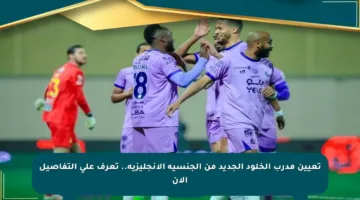 تعيين مدرب الخلود الجديد من الجنسية الإنجليزية.. تعرف على التفاصيل الآن
